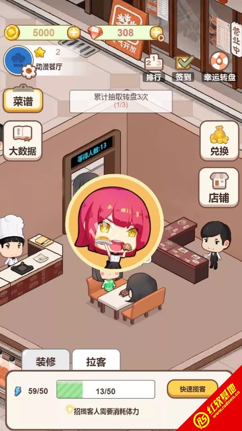 動(dòng)畫餐廳小游戲安卓版預(yù)約指南 紅軟網(wǎng)帶你開(kāi)啟動(dòng)漫美食創(chuàng)作新旅程
